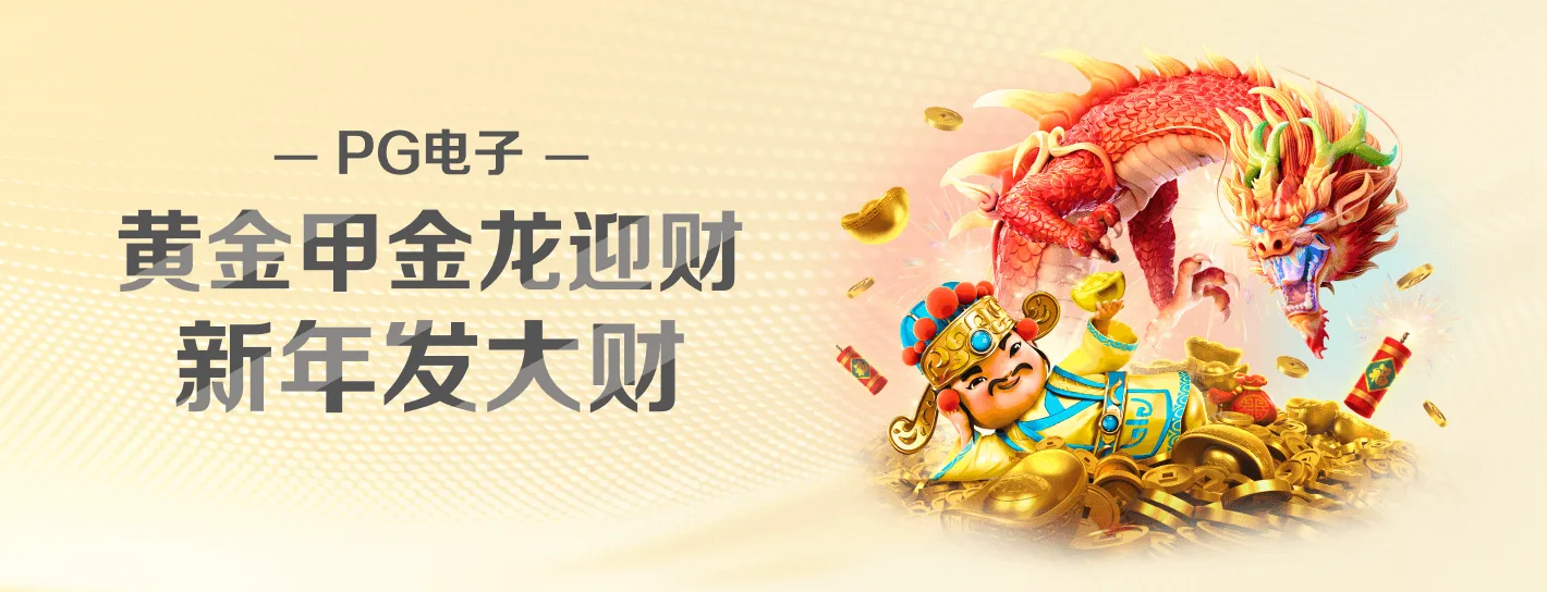 PG 品牌视觉海报